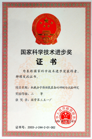 yy易游厂务公开先进奖状